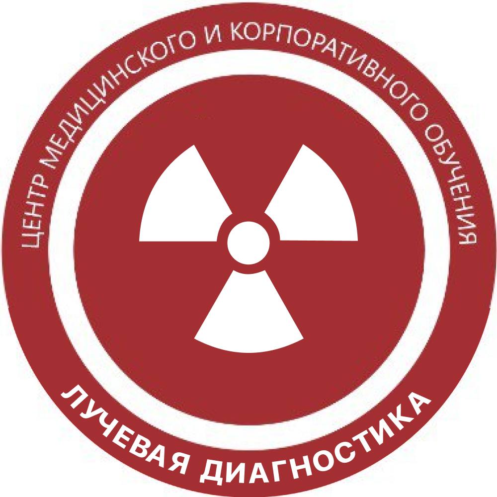 Кафедра «Лучевая диагностика»